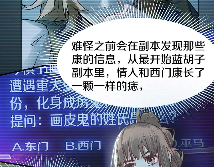 第95话 男友线索？！ 第108页