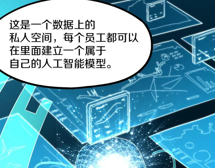 第95话 男友线索？！ 第74页