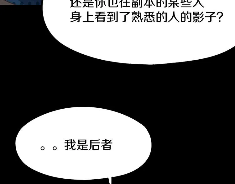 第95话 男友线索？！ 第66页