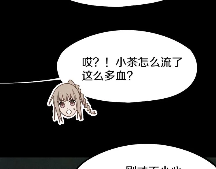 第95话 男友线索？！ 第41页