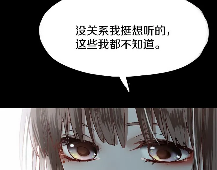 第95话 男友线索？！ 第98页