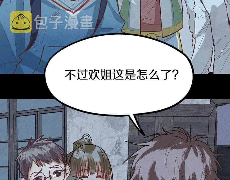 第95话 男友线索？！ 第35页
