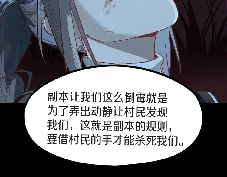 第95话 男友线索？！ 第26页