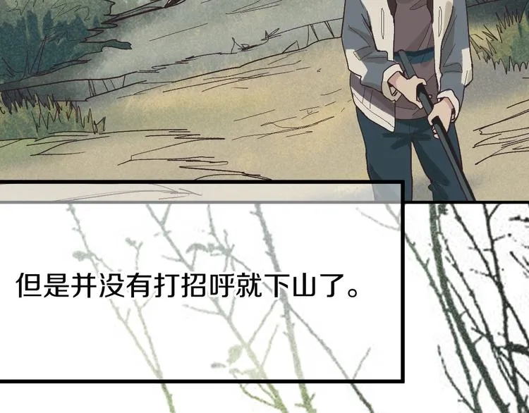 第96话 团灭危机 第118页