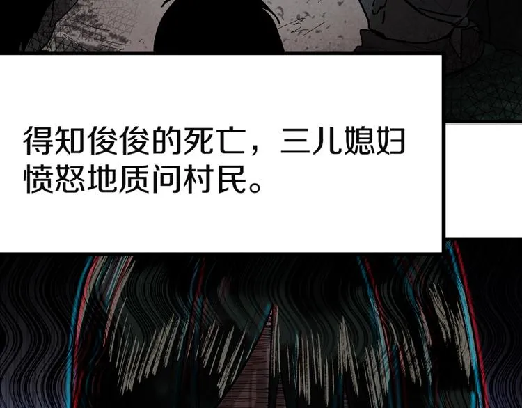 第96话 团灭危机 第65页