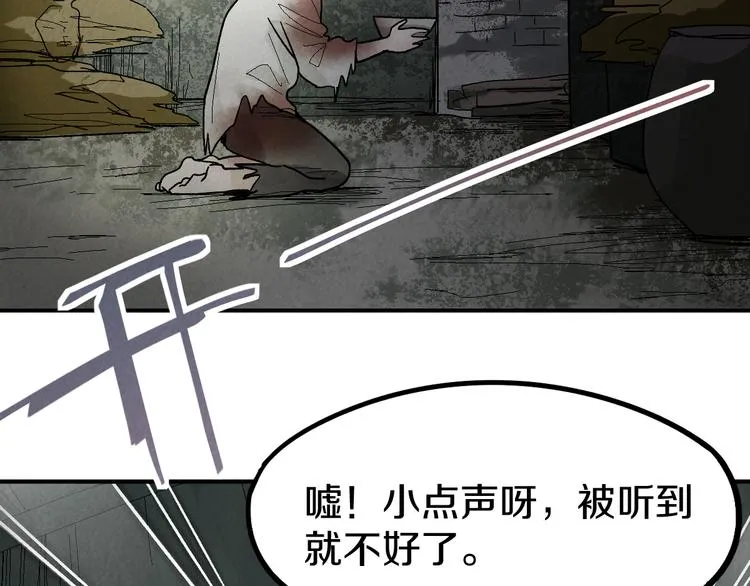 第96话 团灭危机 第46页