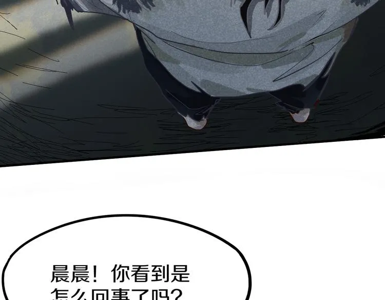 第96话 团灭危机 第80页