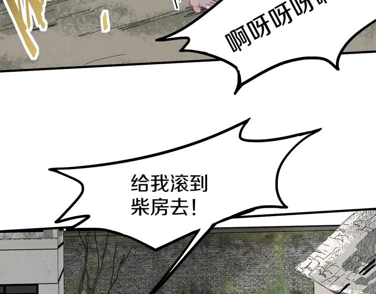 第96话 团灭危机 第29页