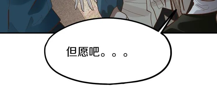 第96话 团灭危机 第114页