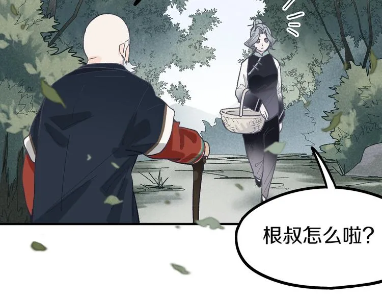 第96话 团灭危机 第121页