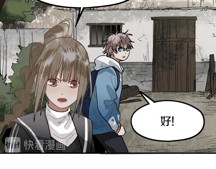 第96话 团灭危机 第71页