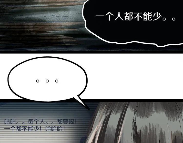 第96话 团灭危机 第92页