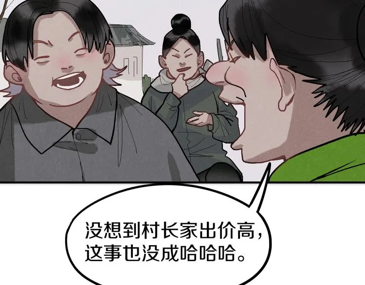 第96话 团灭危机 第21页