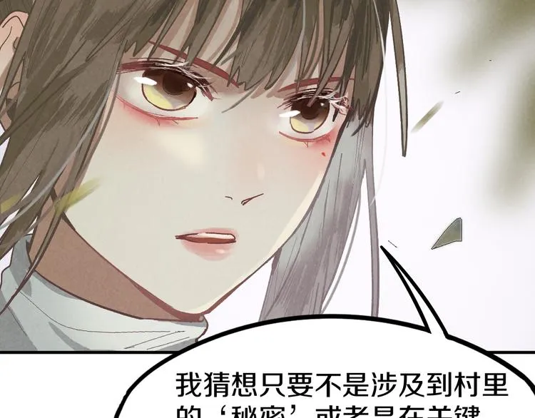 第96话 团灭危机 第14页