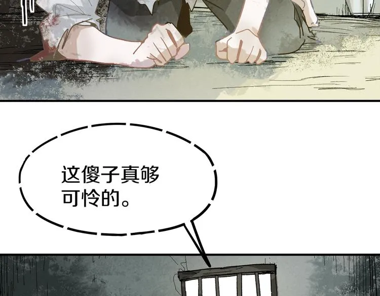 第96话 团灭危机 第33页