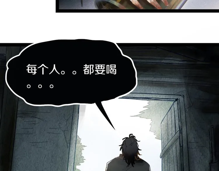 第96话 团灭危机 第90页