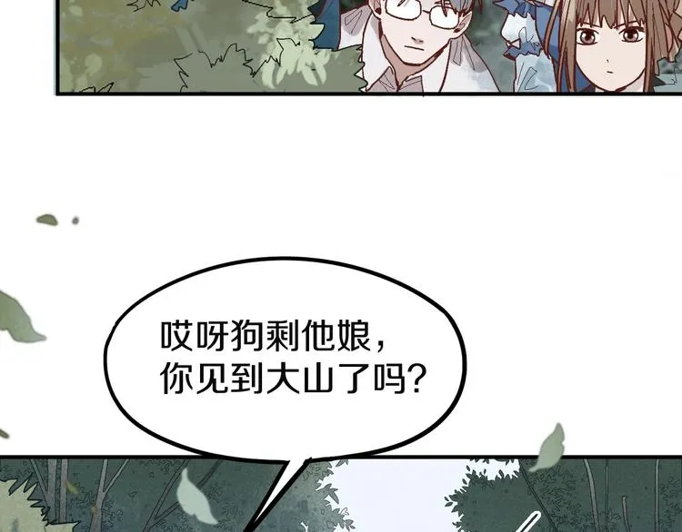 第96话 团灭危机 第120页