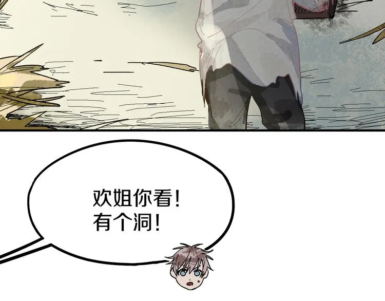 第96话 团灭危机 第37页
