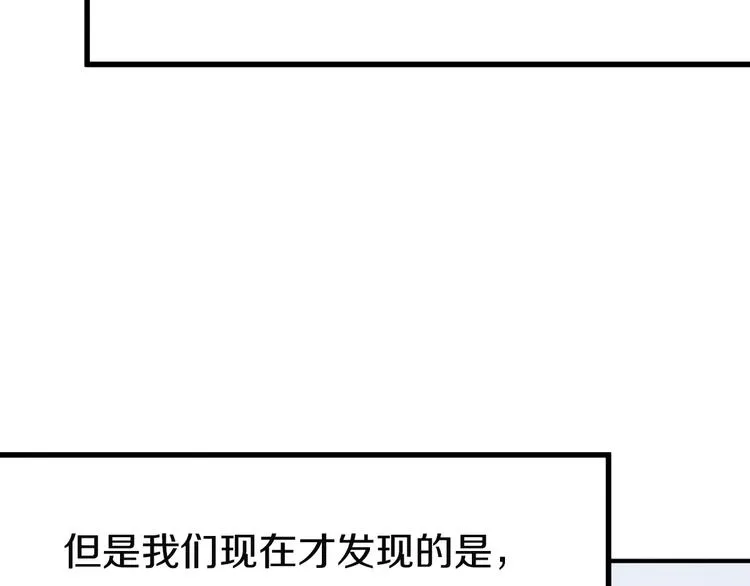第96话 团灭危机 第67页