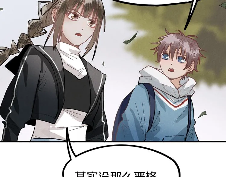 第96话 团灭危机 第12页