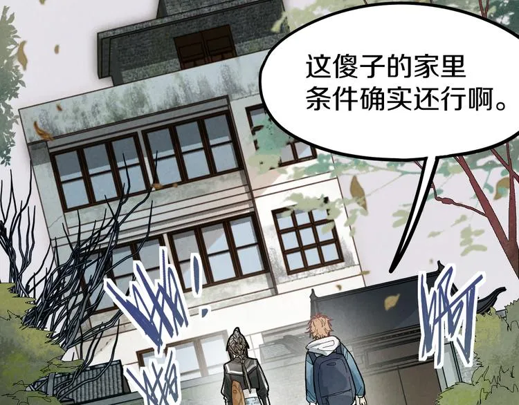第96话 团灭危机 第25页