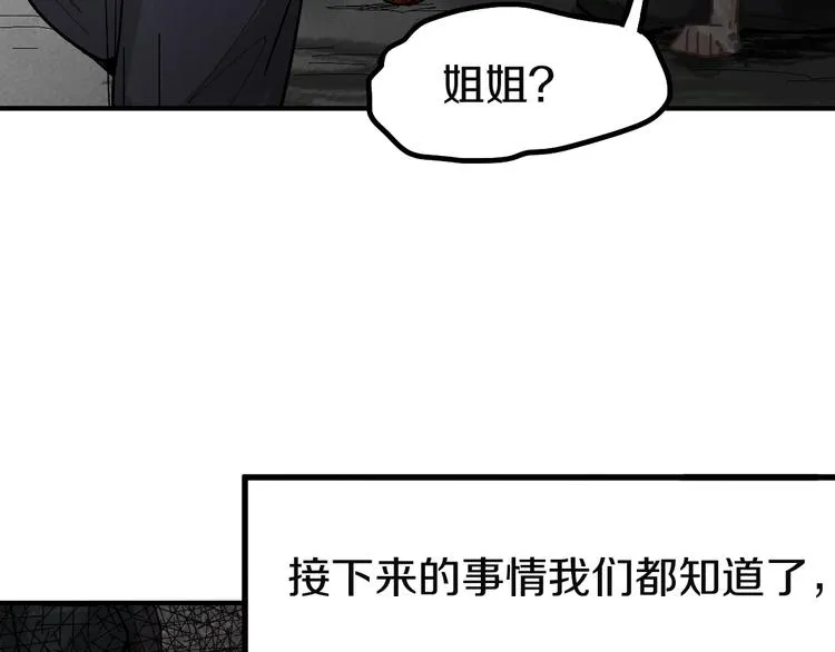 第96话 团灭危机 第63页