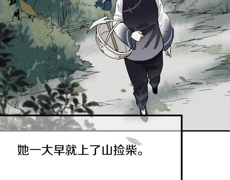 第96话 团灭危机 第116页