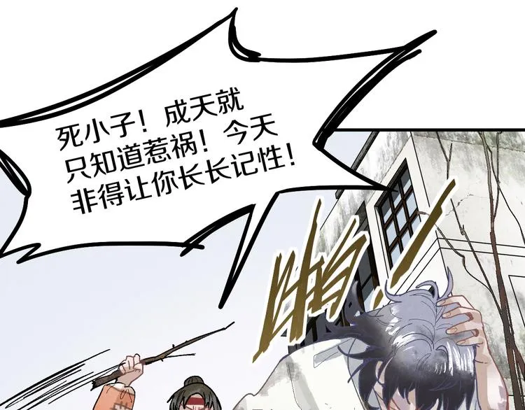 第96话 团灭危机 第27页