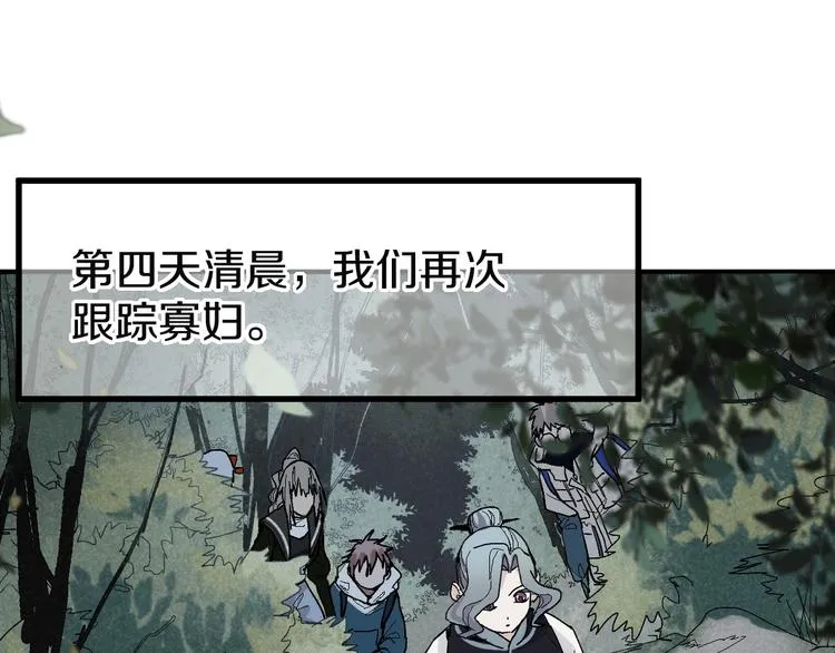 第96话 团灭危机 第115页