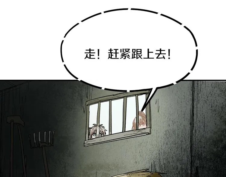 第96话 团灭危机 第39页