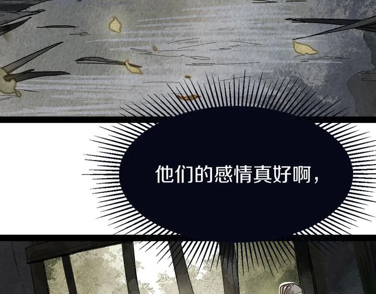 第96话 团灭危机 第56页