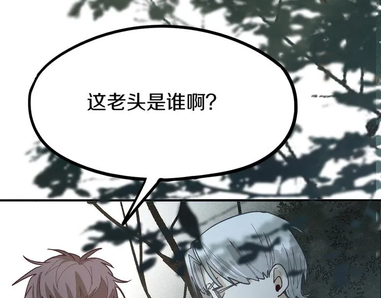 第96话 团灭危机 第124页