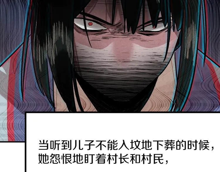 第96话 团灭危机 第66页