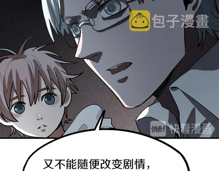 第96话 团灭危机 第128页