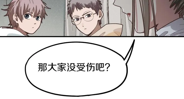 第96话 团灭危机 第104页