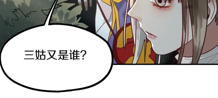 第96话 团灭危机 第126页
