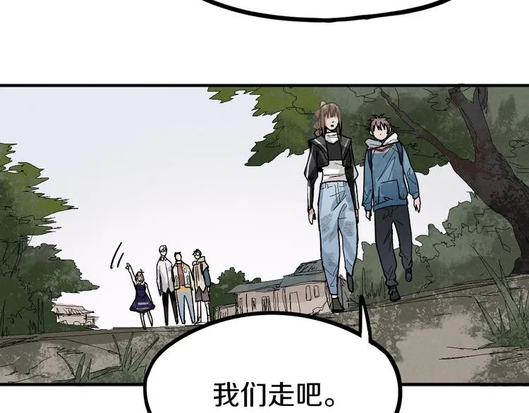 第96话 团灭危机 第10页