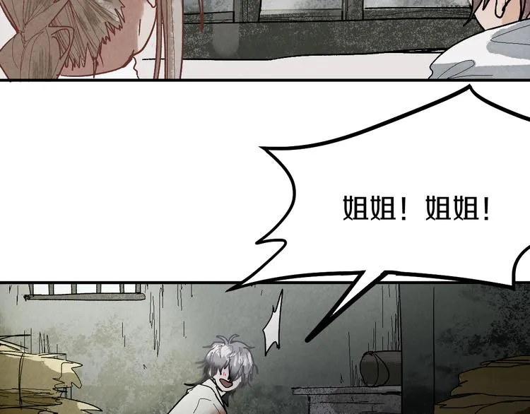 第96话 团灭危机 第45页