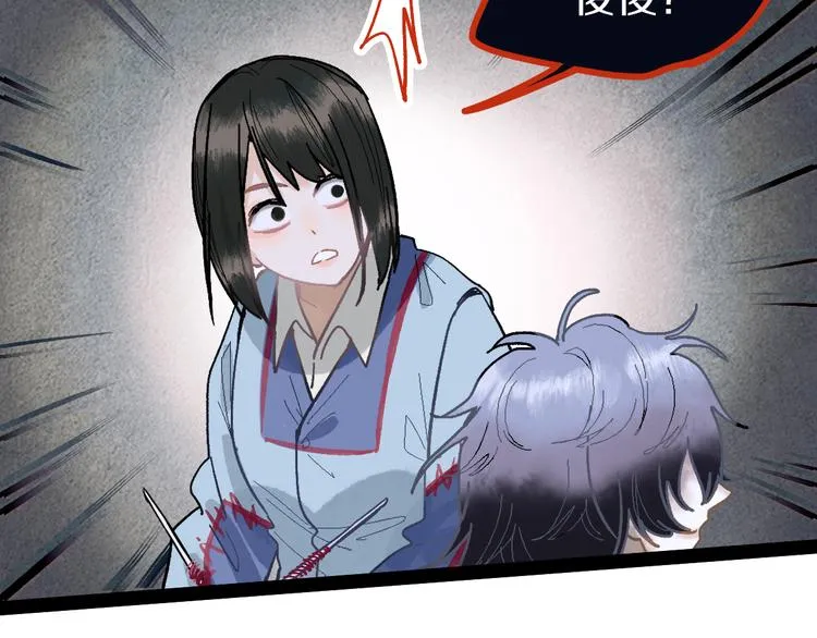 第96话 团灭危机 第59页