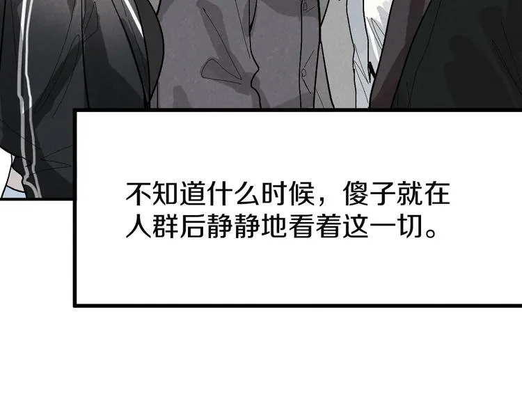 第96话 团灭危机 第69页