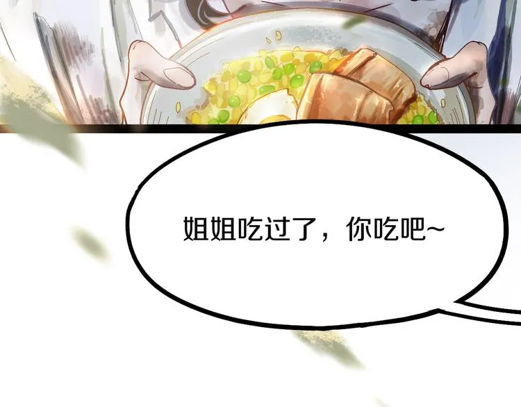 第96话 团灭危机 第53页