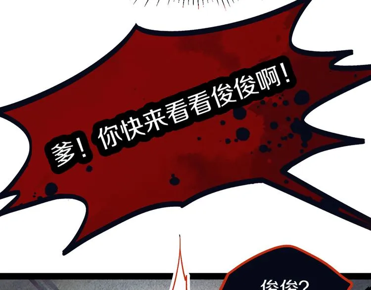 第96话 团灭危机 第58页