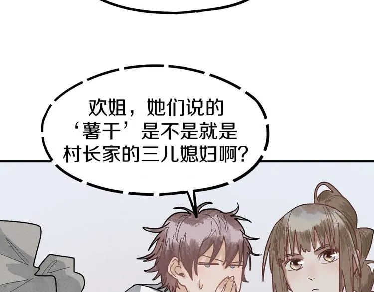 第96话 团灭危机 第22页