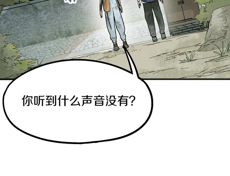 第96话 团灭危机 第26页