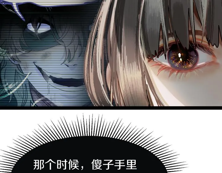 第96话 团灭危机 第93页