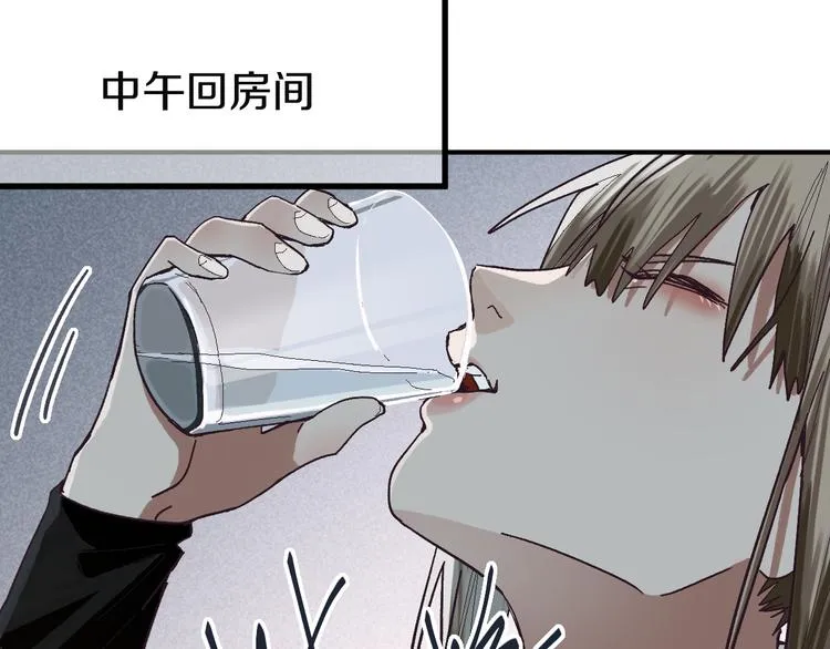 第96话 团灭危机 第133页