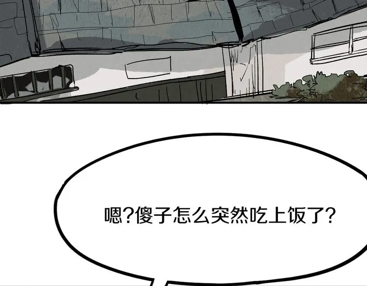 第96话 团灭危机 第43页