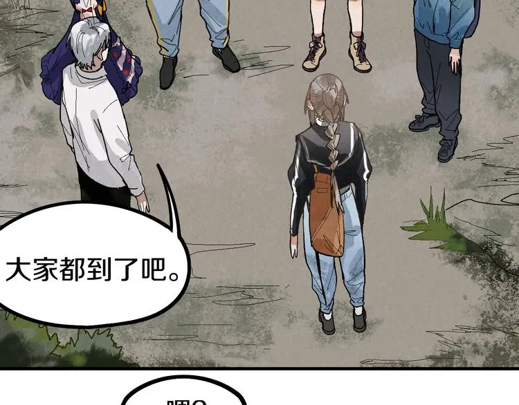 第96话 团灭危机 第7页