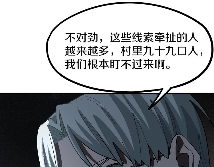 第96话 团灭危机 第127页