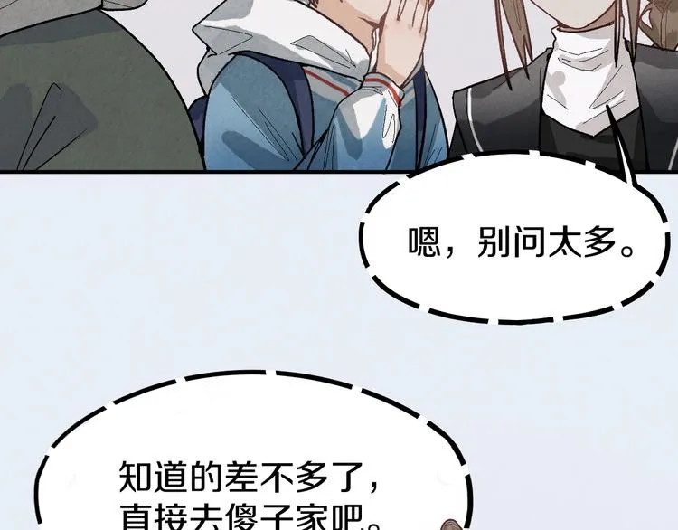 第96话 团灭危机 第23页